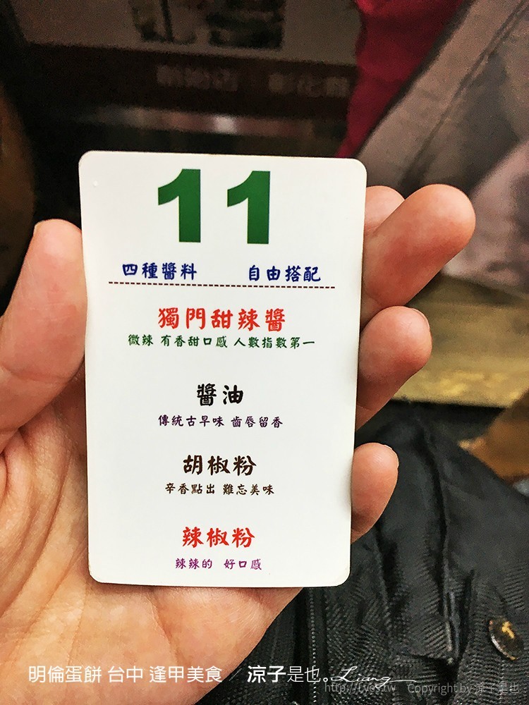 明倫蛋餅 台中 逢甲美食