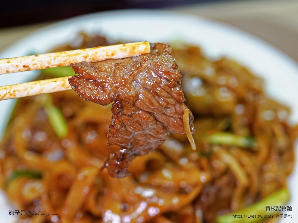 黃枝記粥麵 菜單 澳門美食 馳名雲吞麵 澳門必吃 推薦小吃 本島美食 竹昇打麵 麵食老店