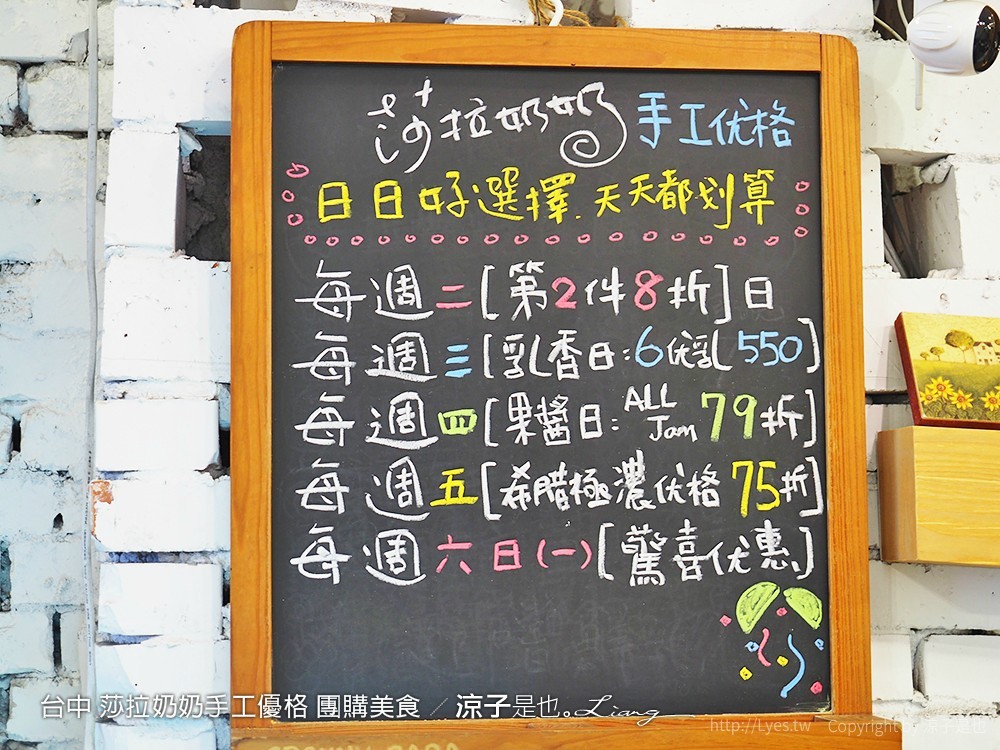 台中 莎拉奶奶手工優格 團購美食 15