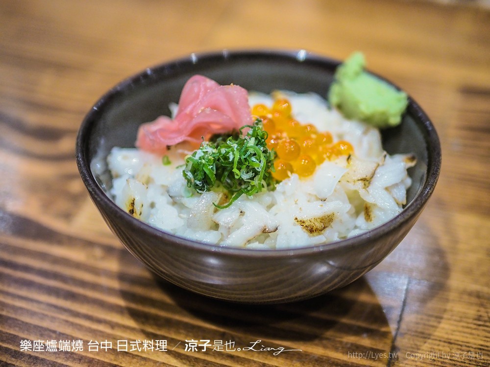 樂座爐端燒 台中 日式料理