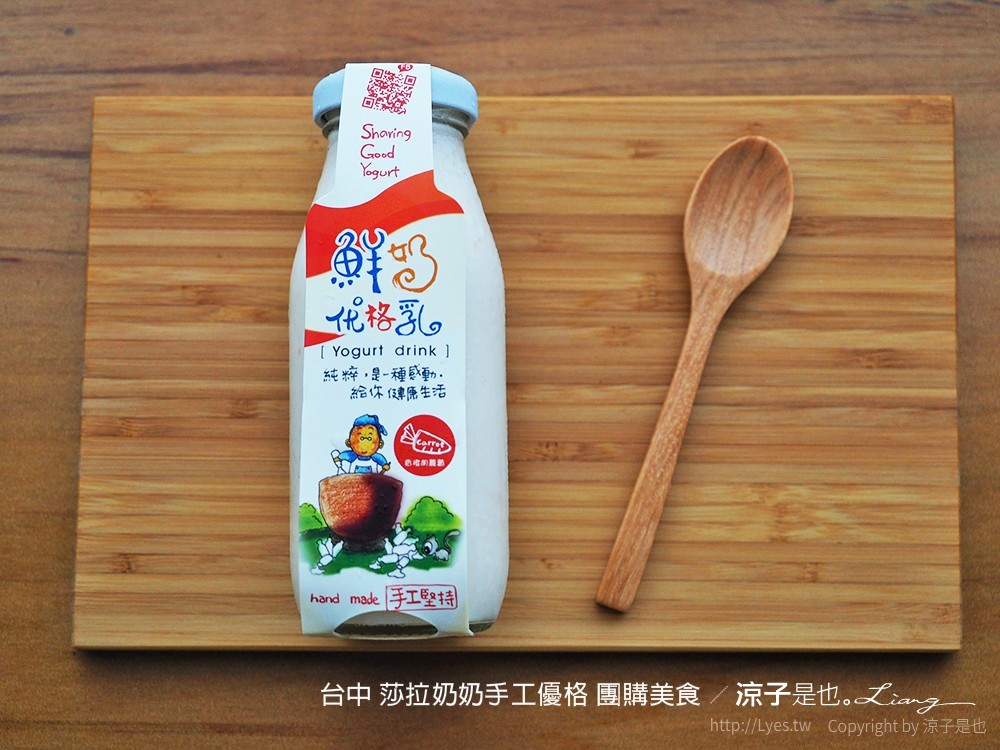 台中 莎拉奶奶手工優格 團購美食 27