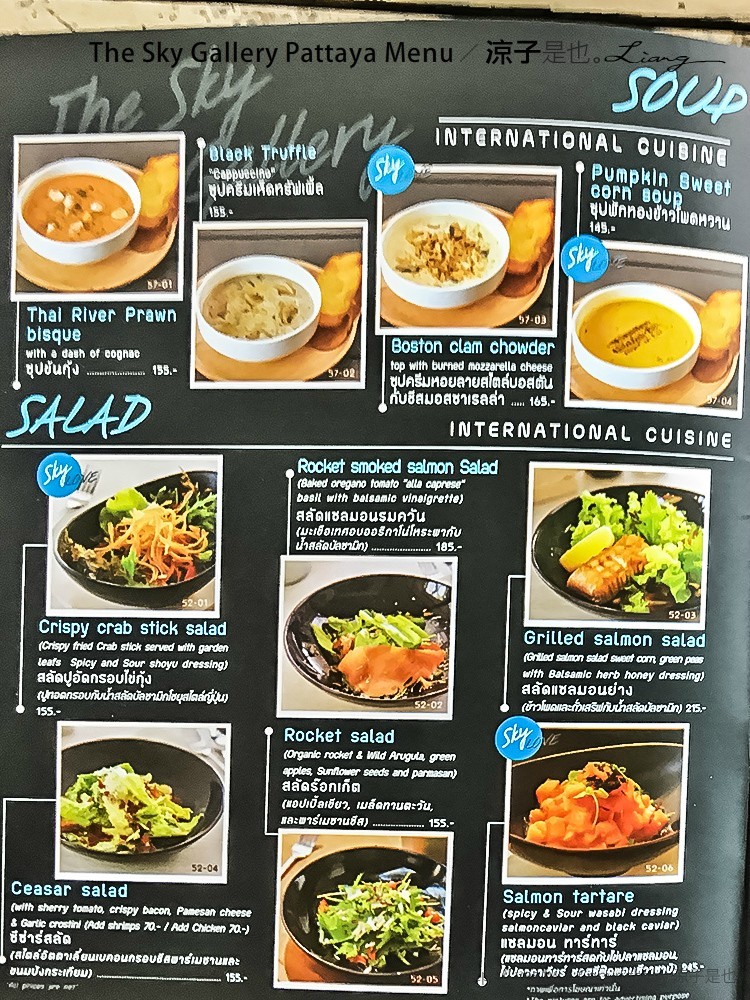 the sky gallery pattaya menu