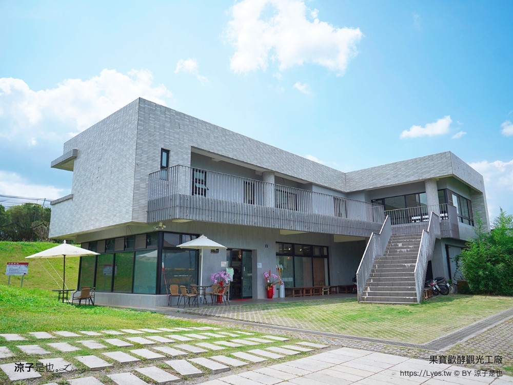 果寶歡酵觀光工廠 有機嘉寶果農場 門票 樹葡萄 南投埔里 親子景點 diy體驗 桃米休閒農業區