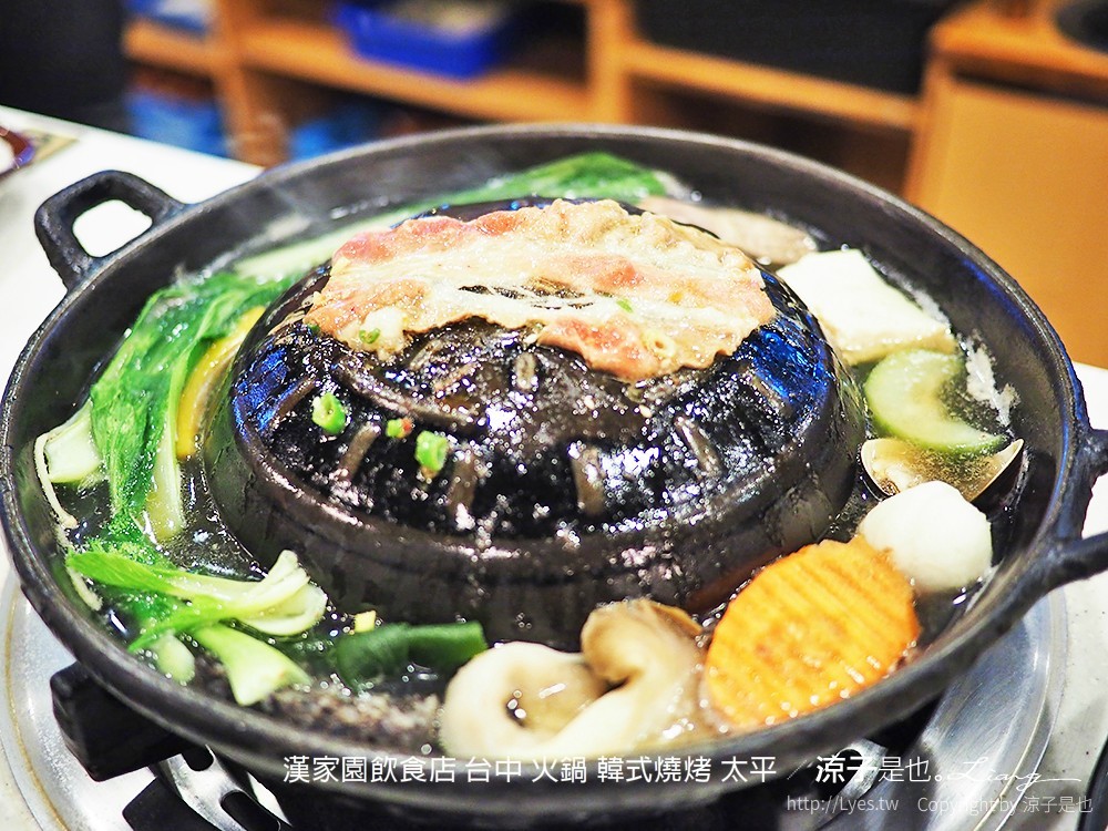 漢家園飲食店 台中 火鍋 韓式燒烤 太平