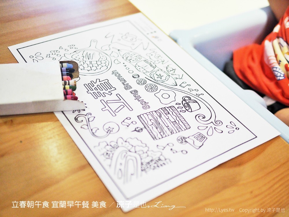 立春朝午食 宜蘭早午餐 美食