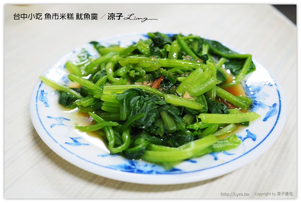 台中-魚市米糕 魷魚羹 勤美誠品附近、美村路上的台中小吃