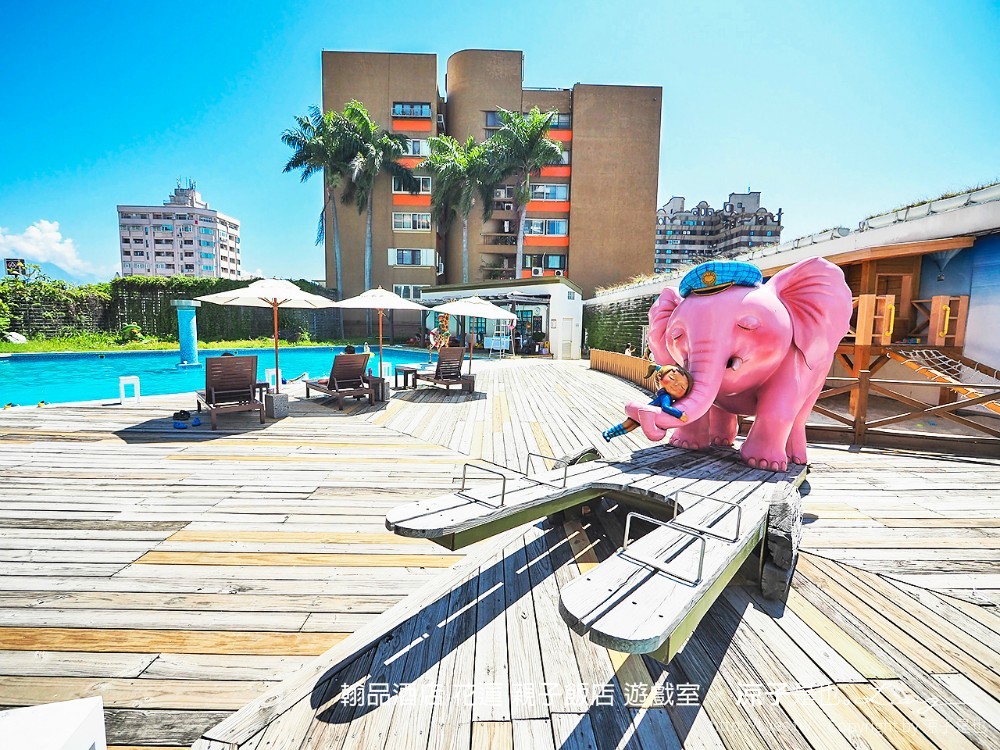 翰品酒店 花蓮 親子飯店 遊戲室