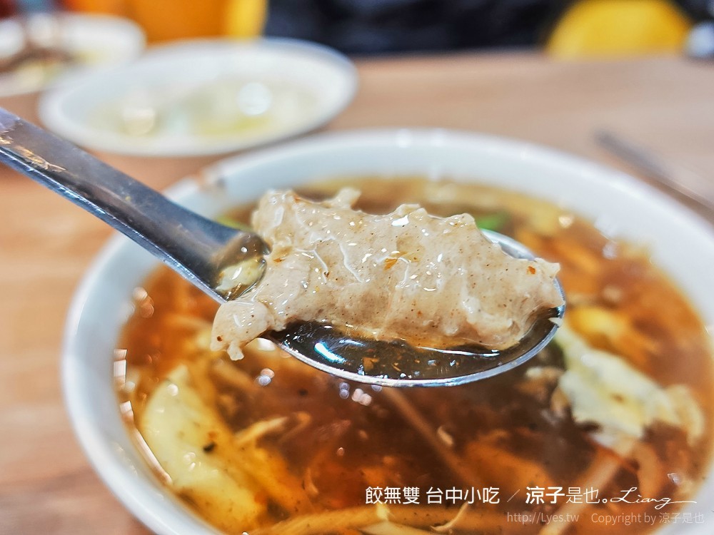 餃無雙 台中小吃