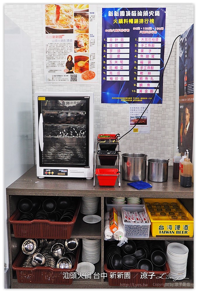 汕頭火鍋 台中 新新園 - 涼子是也 blog