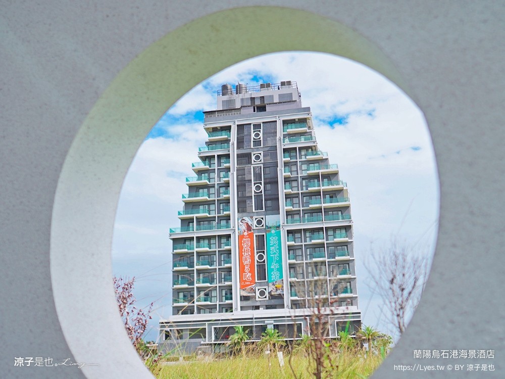 蘭陽烏石港海景酒店 宜蘭頭城住宿 宜蘭親子飯店 龜山島海景房型 童趣親子房 泳池電影院 一泊二食