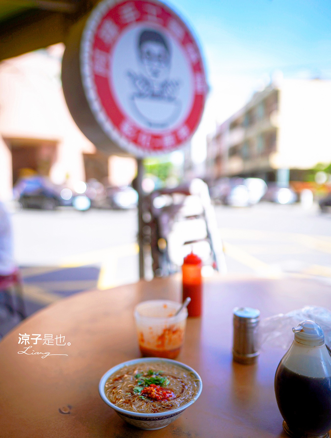 ㊣璋手工麵線糊 阿璋手工麵線糊 菜單 鹿港美食 彰化美食 鹿港小吃 鹿港麵線糊 市場小吃