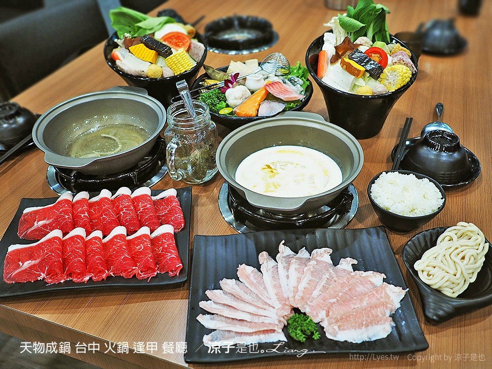 天物成鍋 台中 火鍋 逢甲 餐廳