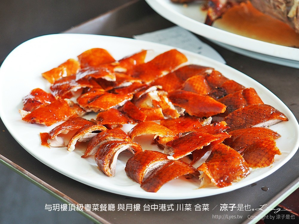 与玥樓頂級粵菜餐廳 與月樓 台中港式 川菜 合菜