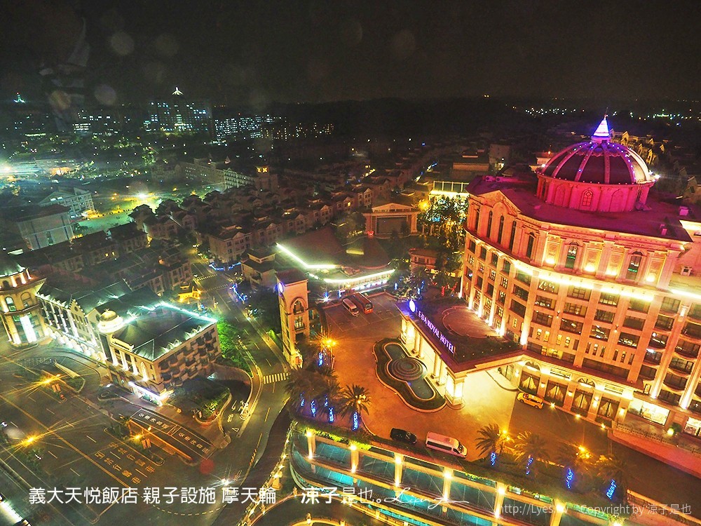 義大天悅飯店 親子設施 摩天輪