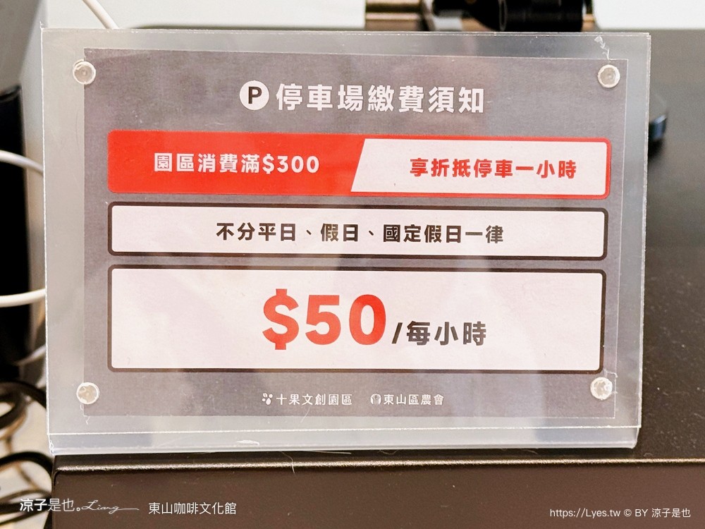 東山咖啡文化館 台南景點 東山區農會 十果文創園區 日式碾米廠 台南咖啡館 新開幕