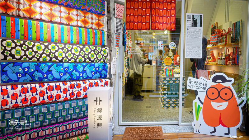 【台南】錦源興 百年布莊變身文青小店 傳統的藍白拖、雞蛋冰、鐵捲門當印花布圖案 可愛又有趣