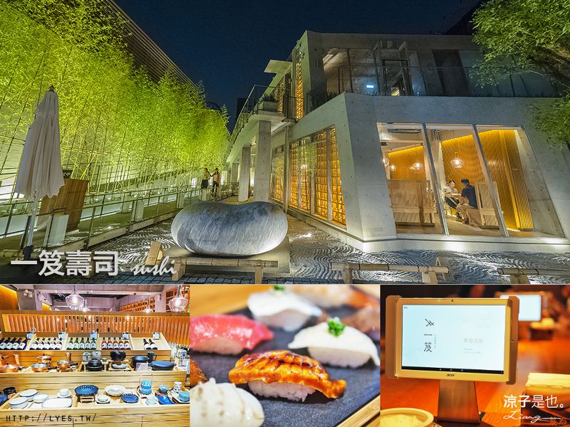 【台中】一笈壽司(附菜單) 輕井澤日式料理新品牌 在公益路的原八錢初登場啦！