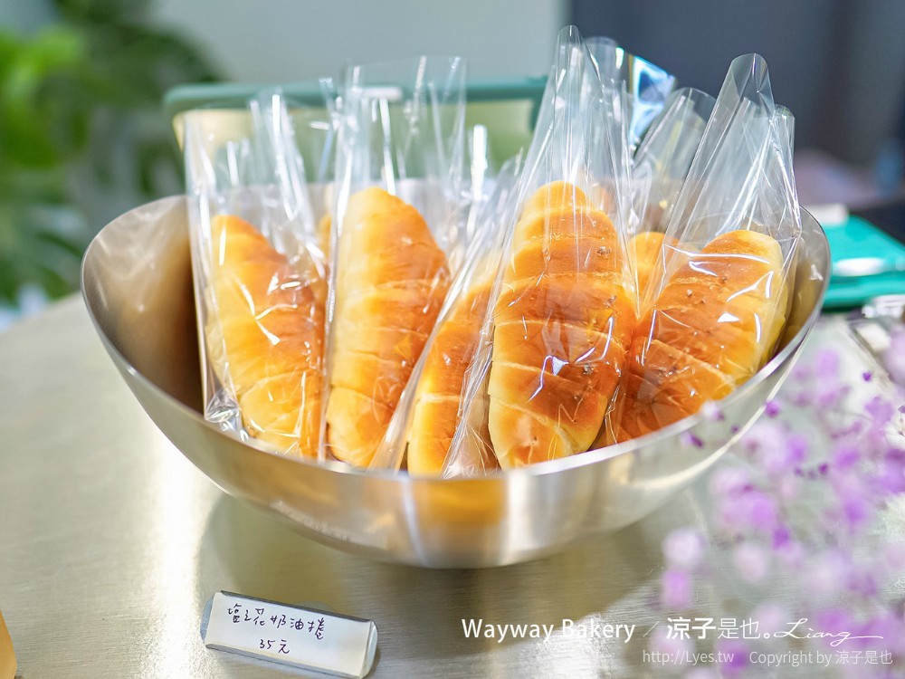 餵餵麵包 台中北屯 美食 餐廳 小吃 麵包店 生吐司 可頌 巧克力卡雷酥 Wayway Bakery