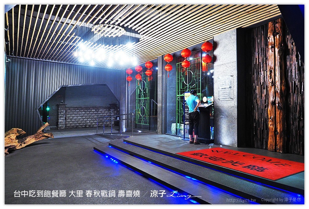 台中吃到飽餐廳 大里 春秋戰鍋 壽喜燒 25