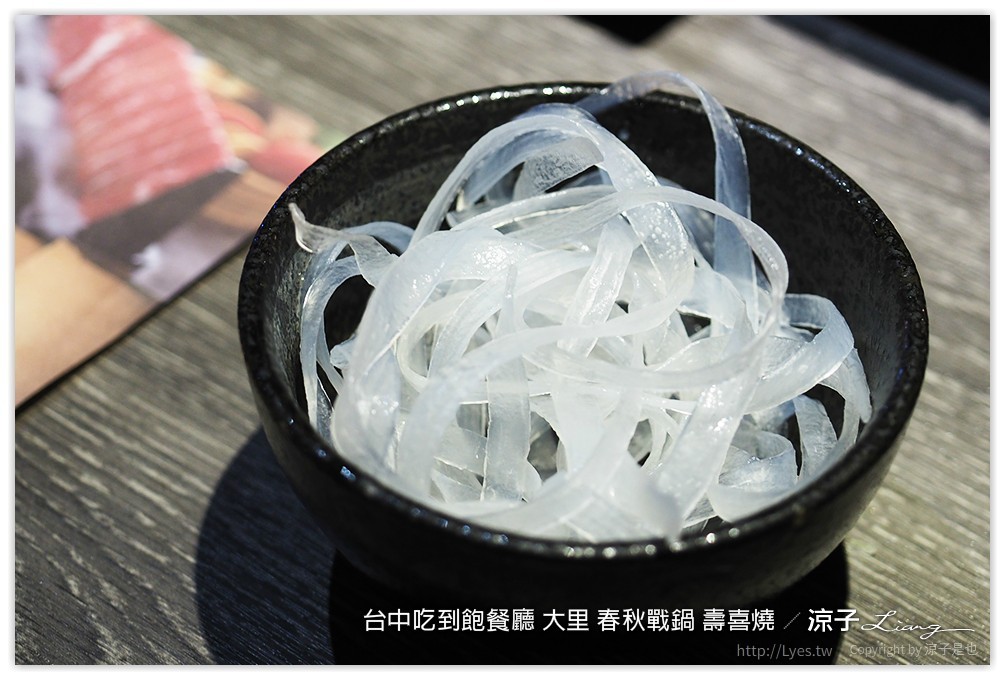 台中吃到飽餐廳 大里 春秋戰鍋 壽喜燒 20
