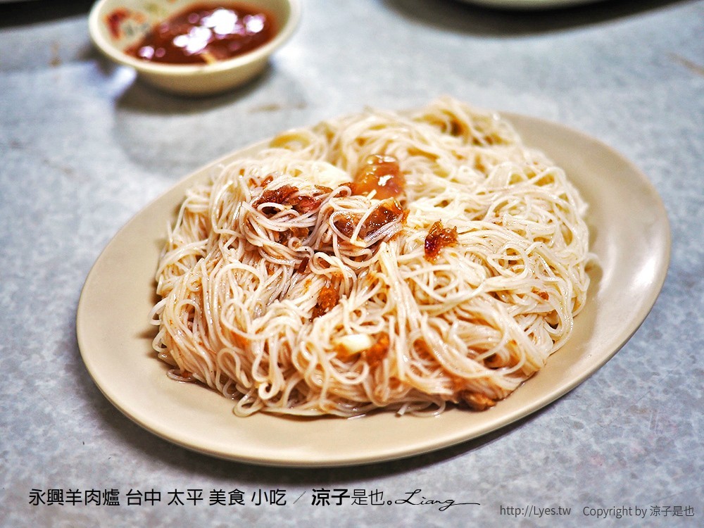 永興羊肉爐 台中 太平 美食 小吃