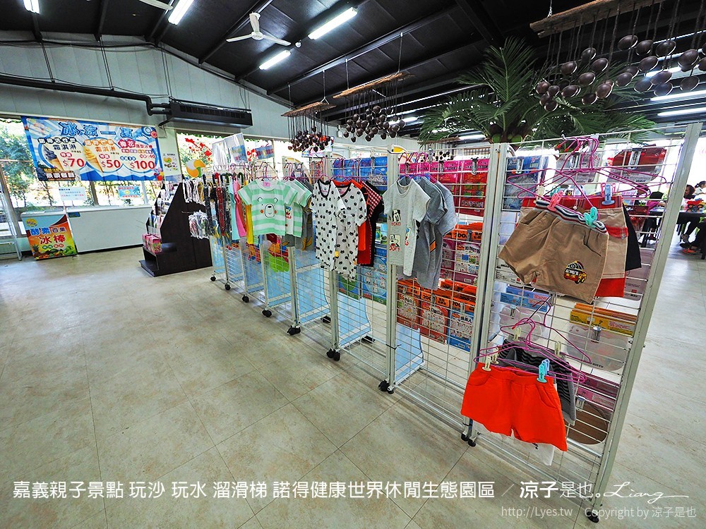 嘉義親子景點 玩沙 玩水 溜滑梯 諾得健康世界休閒生態園區