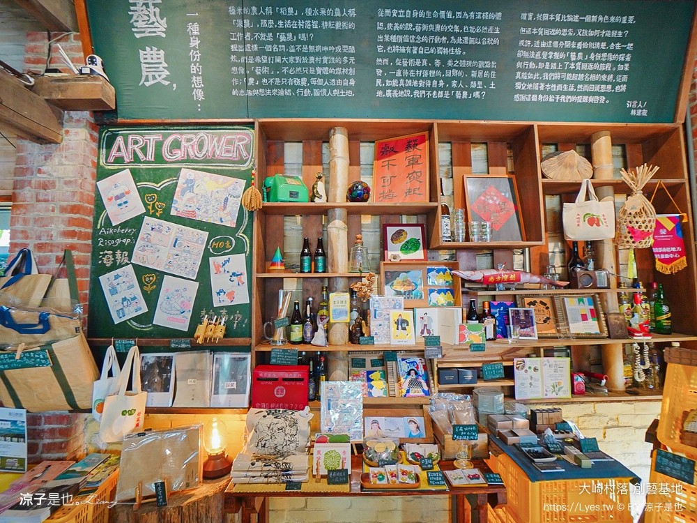 台南親子景點 大崎村落創藝基地 台南旅遊 官田景點 親子diy 遊戲闖關 遊戲場