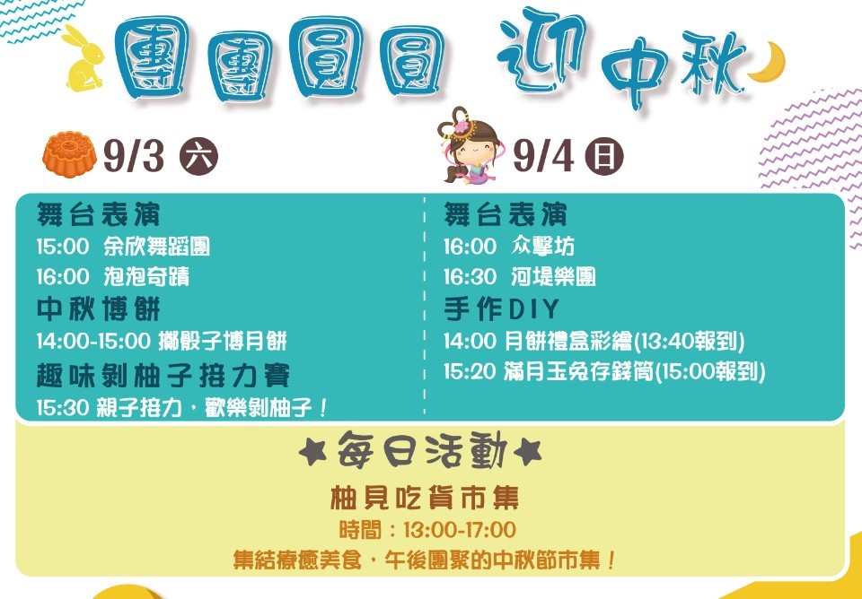 2022大墩童歡季 台中 免門票親子活動 大墩文化中心 展演活動 中秋節 萬聖節 親子景點