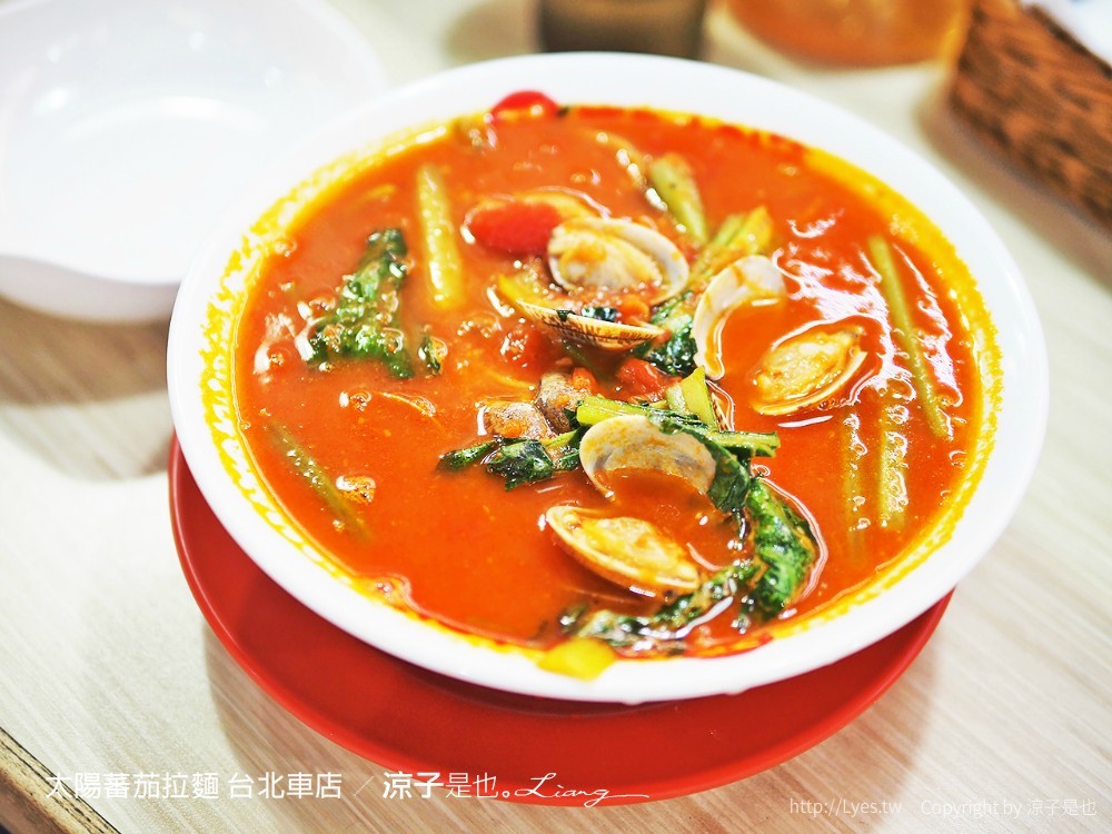 太陽蕃茄拉麵 台北車店