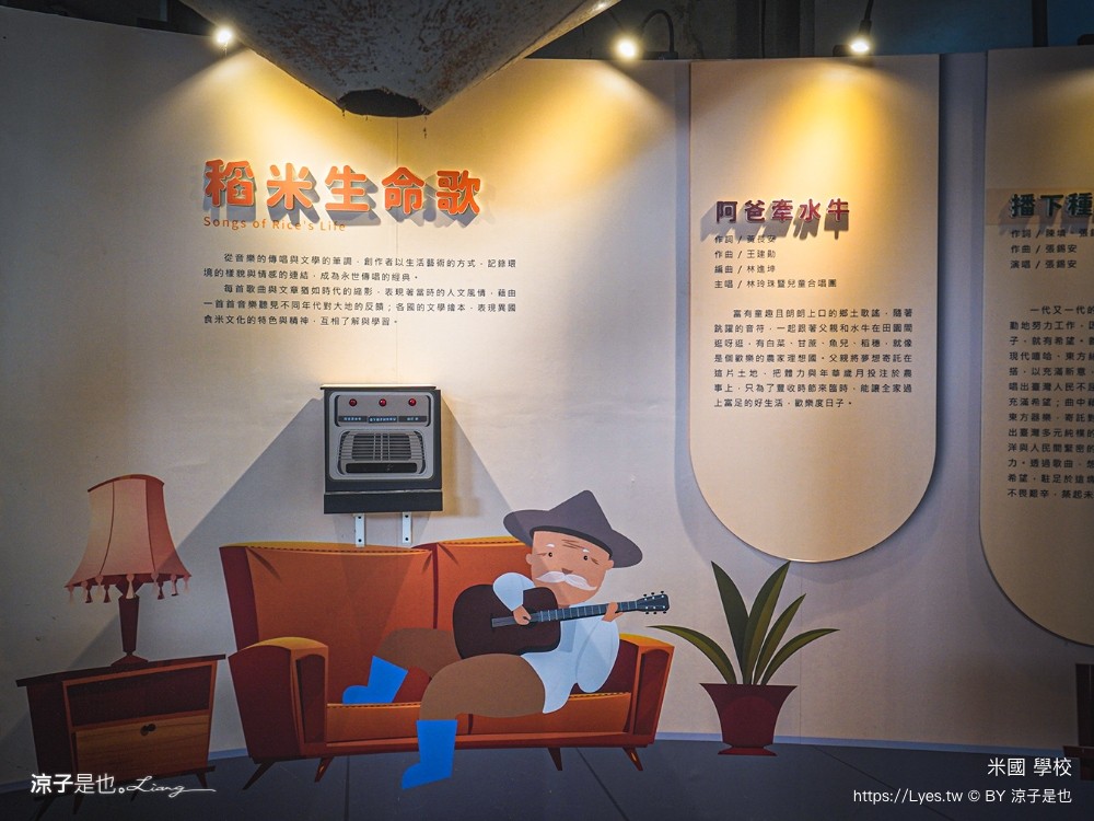 米國學校 關山鎮農會休閒旅遊中心 台東親子景點 關山景點 關山美食 關山米 古早味便當 免門票