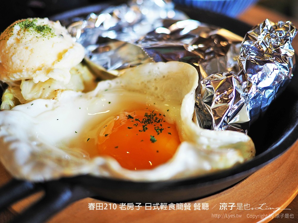 春田210 老房子 日式輕食簡餐 餐廳