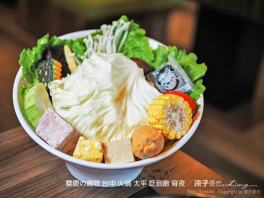 麋鹿の鍋物 台中 火鍋 太平 吃到飽 宵夜