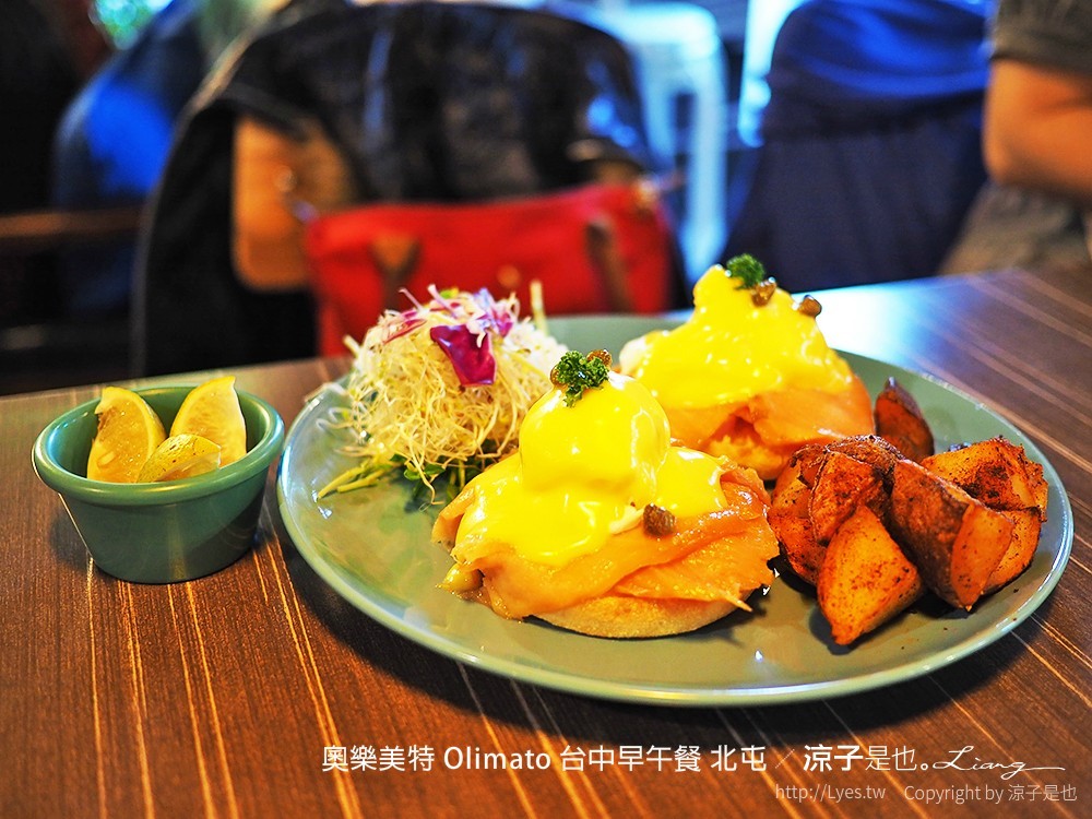 奧樂美特 Olimato 台中早午餐 北屯