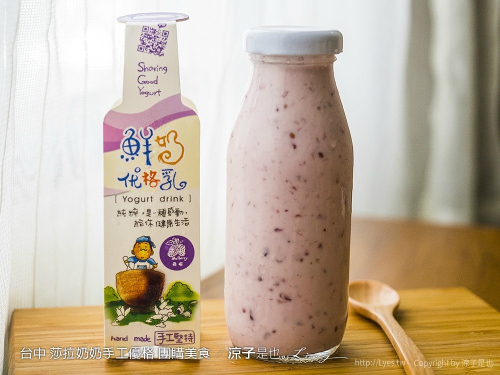 台中 莎拉奶奶手工優格 團購美食 11
