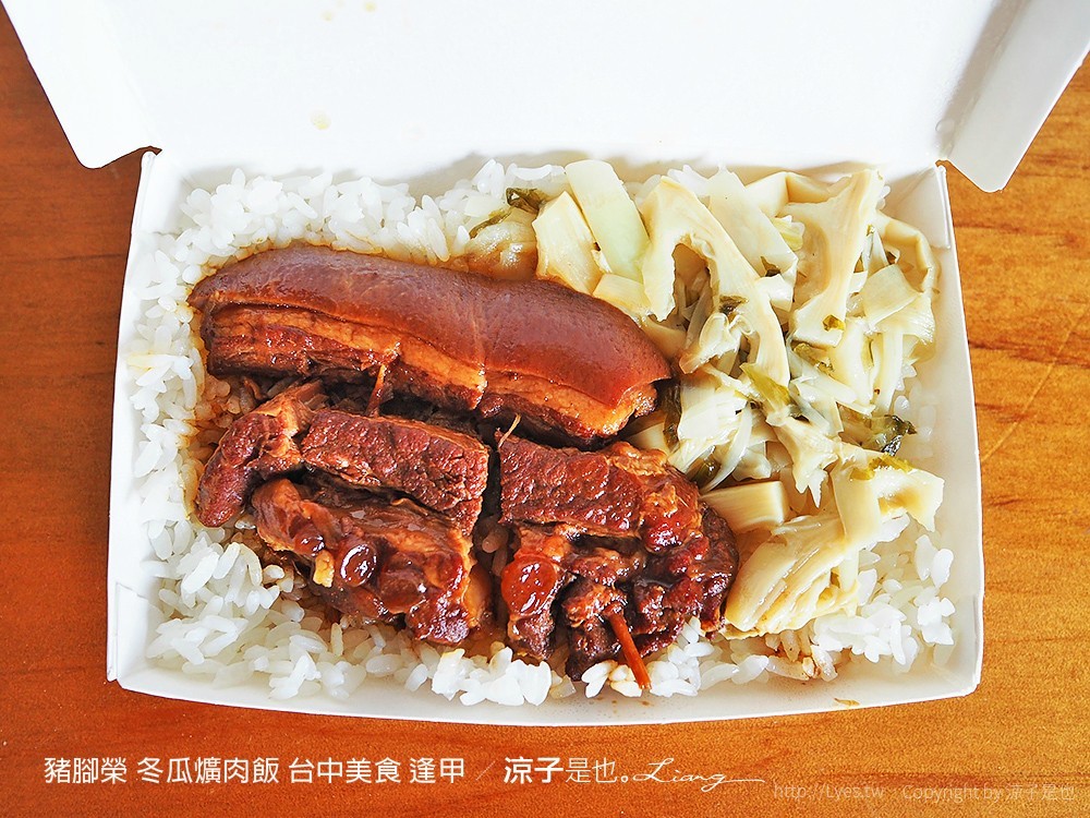 豬腳榮 冬瓜爌肉飯 台中美食 逢甲