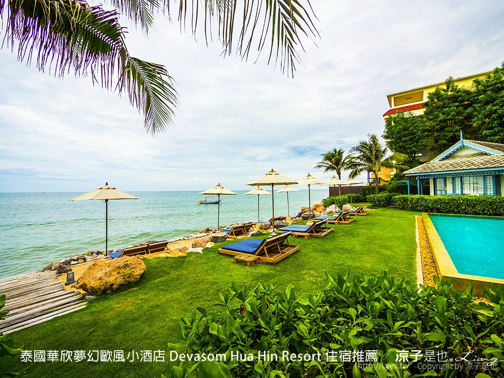 泰國華欣夢幻歐風小酒店 Devasom Hua Hin Resort 住宿推薦