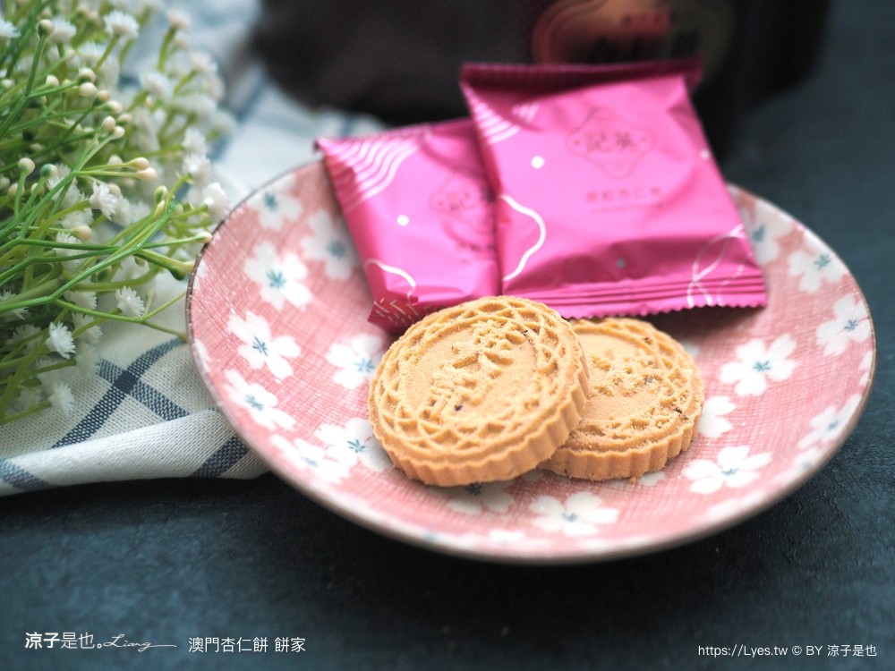 澳門杏仁餅 推薦 價錢 澳門必買伴手禮 澳們自由行 老店 禮盒 最香餅家 晃記 英記 鉅記 咀香家