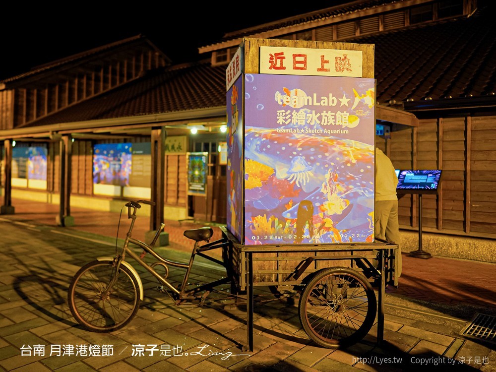 2022台南月津港燈節 台南鹽水燈會 作品 懶人包全攻略 永成戲院 台南鹽水月津港 新創燈區 親子景點