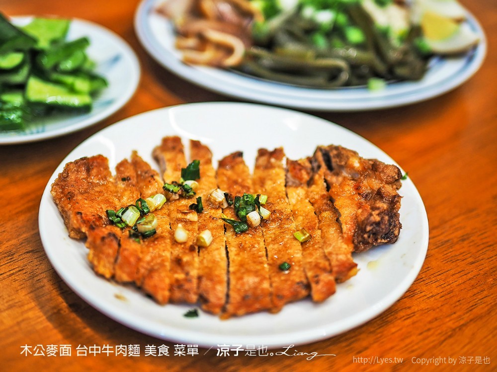 木公麥面 台中牛肉麵 美食 菜單