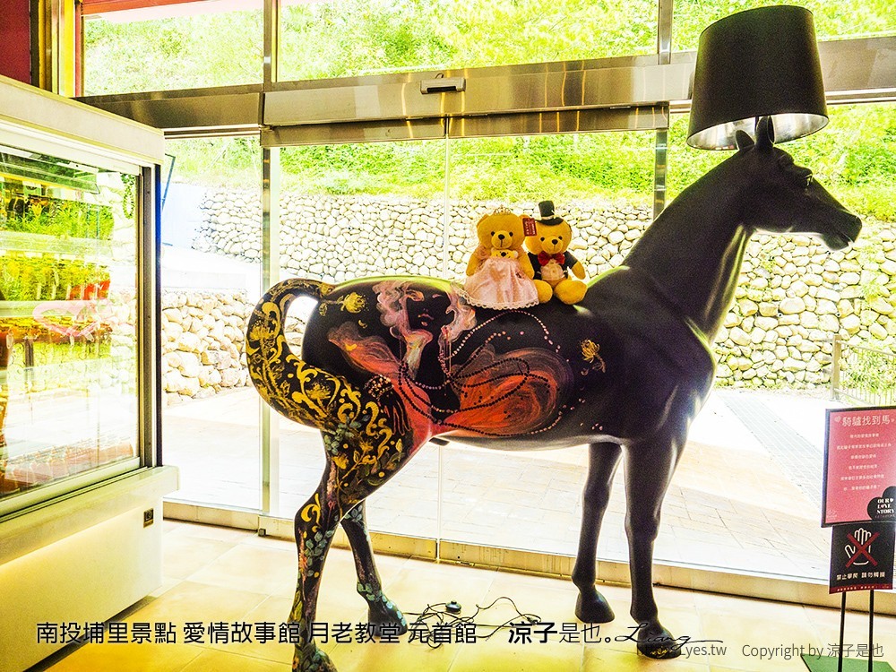 南投埔里景點 愛情故事館 月老教堂 元首館