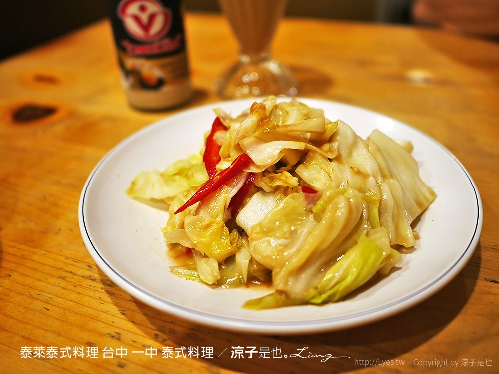 泰萊泰式料理 台中 一中 泰式料理