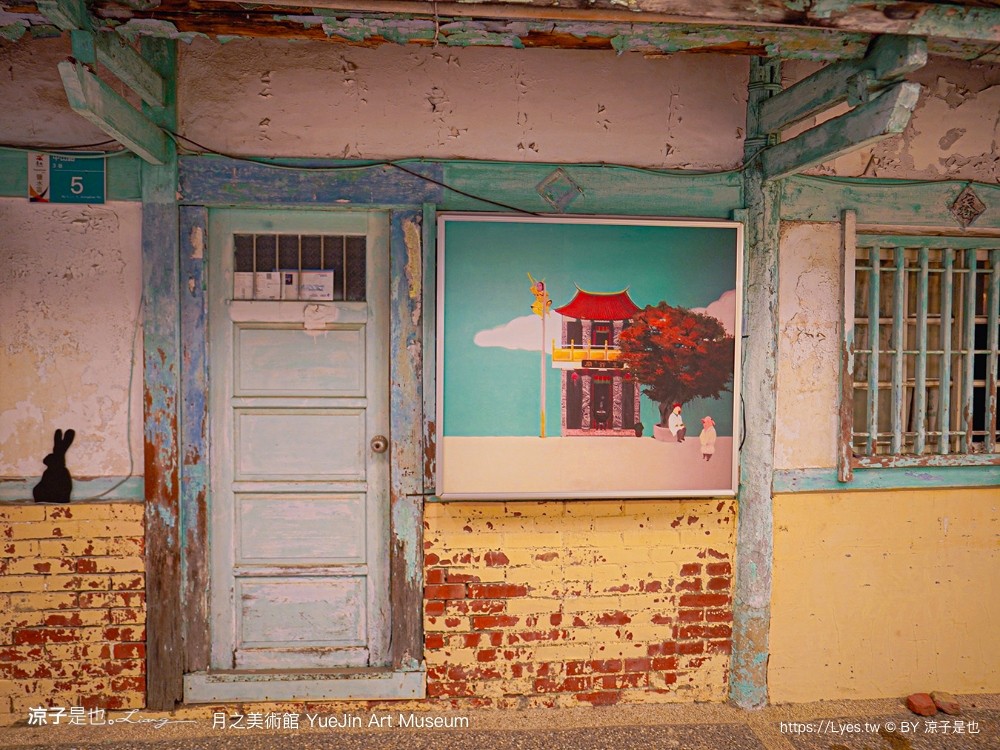 月之美術館 免門票 台南景點 愛呀 台南鹽水燈會 展覽地圖 2023特展 歷史 停車 台南美術館 yuejin art museum