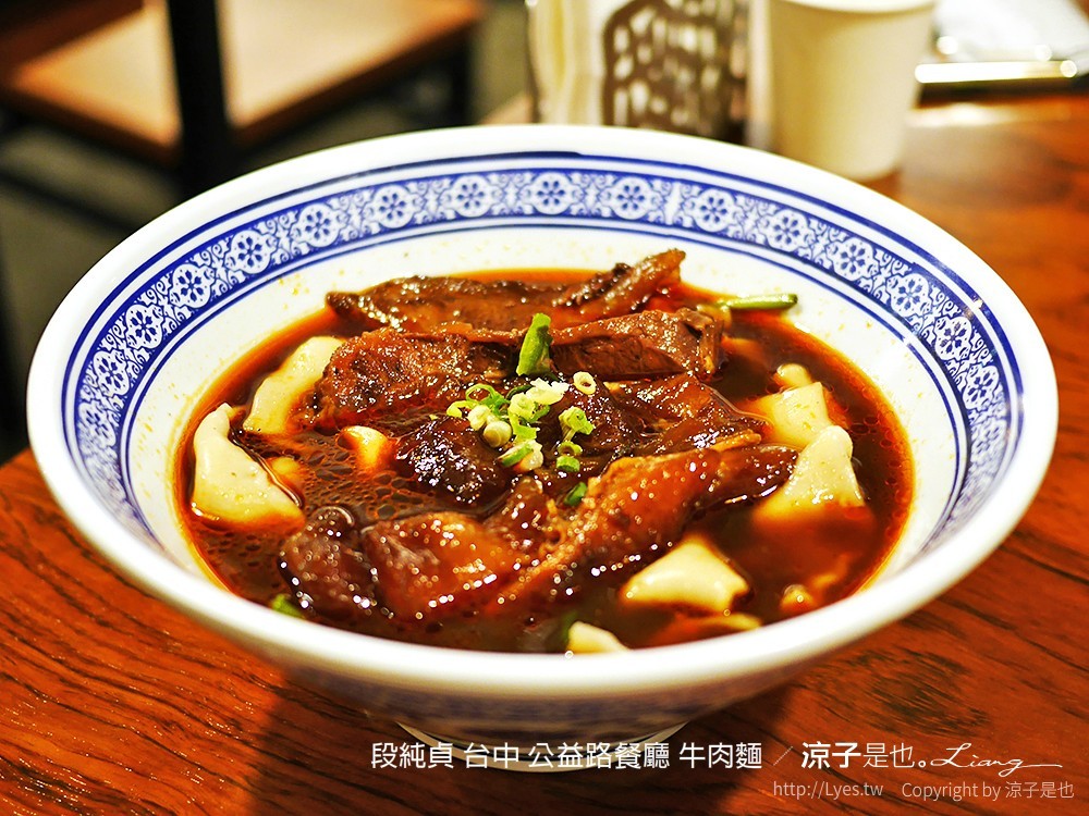 段純貞 台中 公益路餐廳 牛肉麵