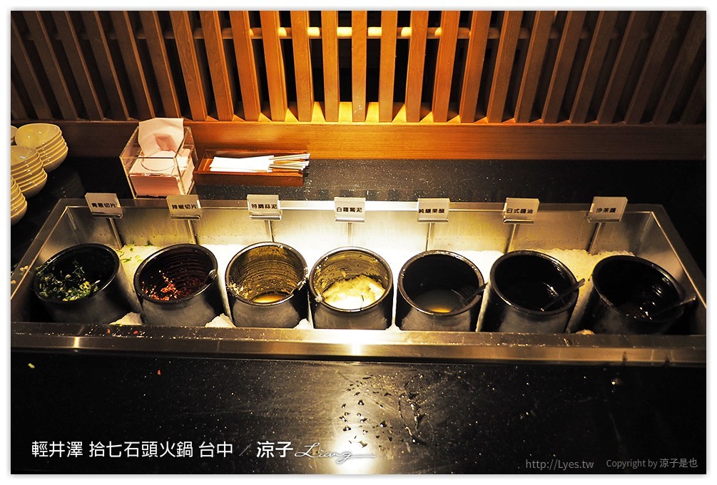 輕井澤 拾七石頭火鍋 台中 - 涼子是也 blog