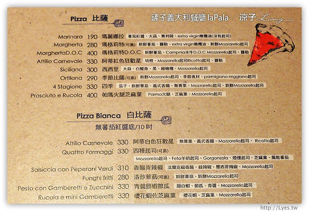 台中-鏟子義大利餐廳LA Pala-餐點不錯但價位偏高的勤美綠園道餐廳