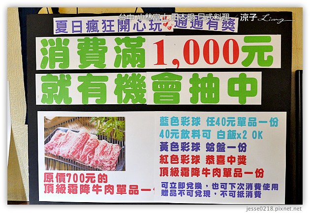 台中-富士小林日本鍋-老闆是日本人的日式料理店