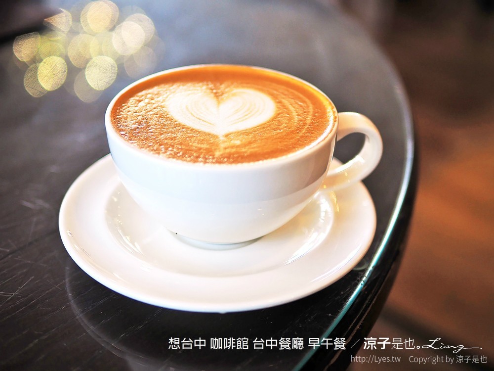 想台中 咖啡館 台中餐廳 早午餐
