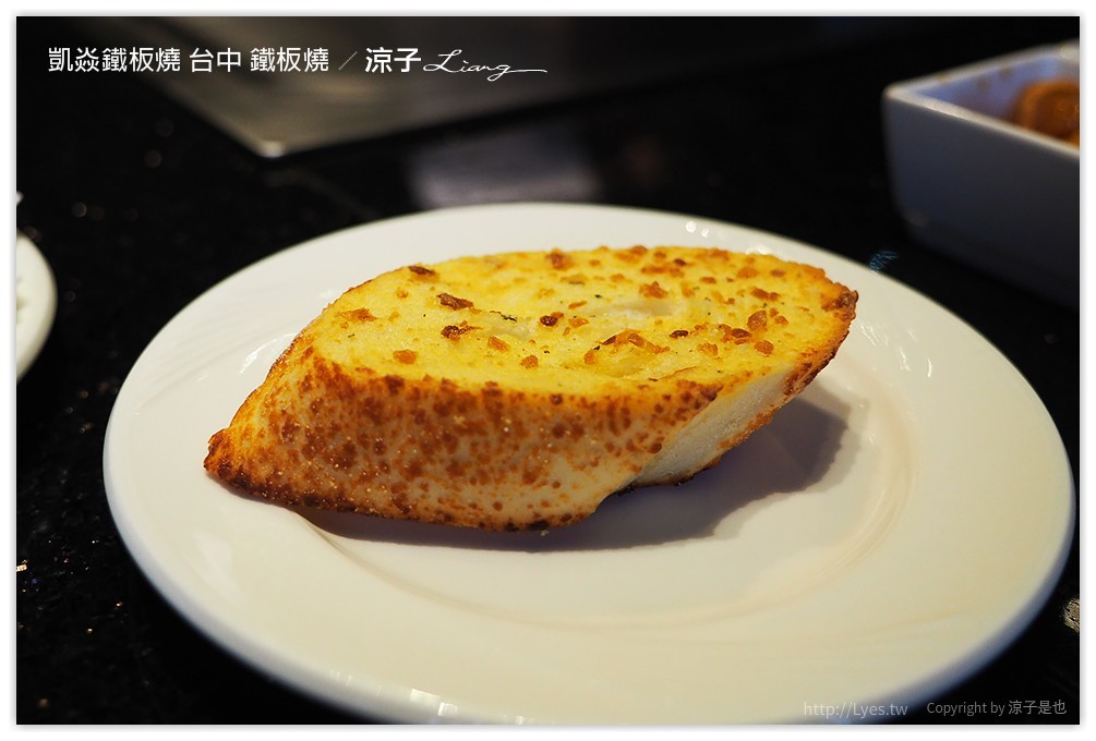 凱焱鐵板燒 台中 鐵板燒 - 涼子是也 blog