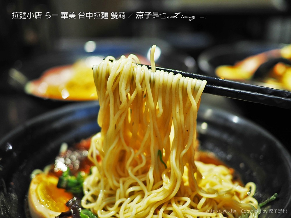 拉麵小店 らー麺 華美 台中拉麵 餐廳
