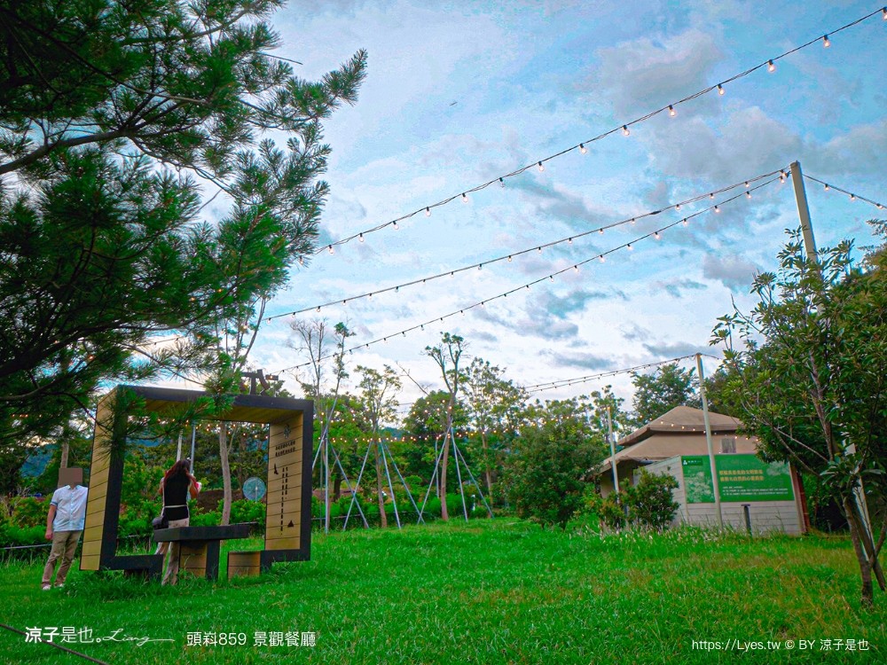 頭嵙859 菜單 台中景觀餐廳 台中咖啡館 大坑 夜景 庭園餐廳 輕食早午餐 約會慶生餐廳